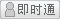 會(huì)員『vb349』離線
點(diǎn)擊發(fā)送短信留言