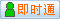 會(huì)員『1886572044』在線
點(diǎn)擊發(fā)送短信聯(lián)系溝通